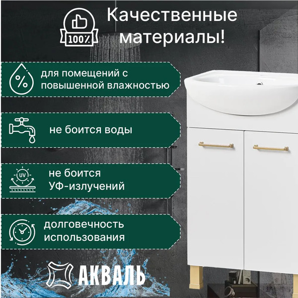 Изображение товара Тумба под умывальник Акваль Порто / В2.1.01.4.6.0