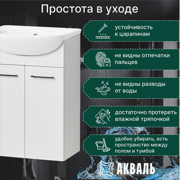 Изображение товара Тумба под умывальник Акваль Порто / В2.1.01.4.5.0