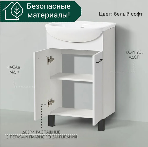 Изображение товара Тумба под умывальник Акваль Порто / В2.1.01.4.5.0