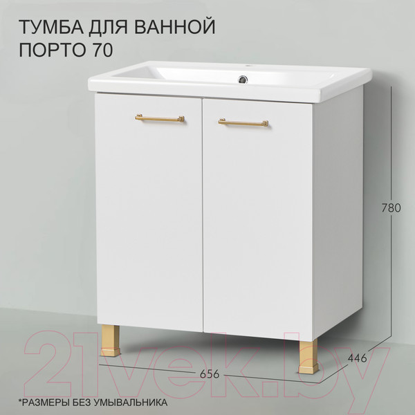 Изображение товара Тумба под умывальник Акваль Порто / В2.1.01.3.7.0