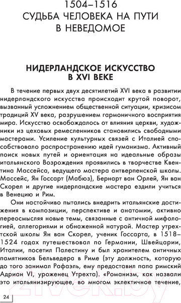Изображение товара Книга АСТ Босх (Баженов В.М.)