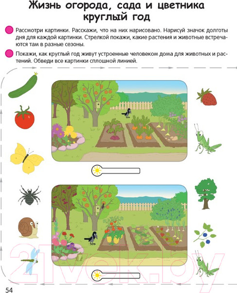 Изображение товара Развивающая книга Аверсэв Умней-ка 4-5 лет. Экологическая мозаика (Петрикевич А.А.)