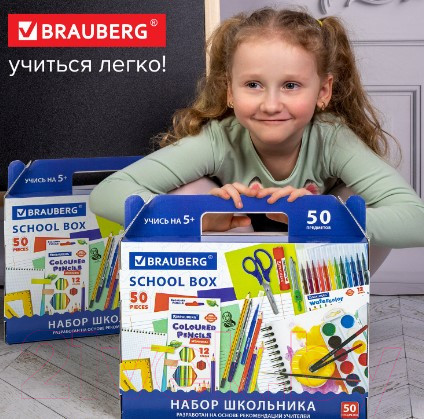 Изображение товара Набор школьника Brauberg Универсальный / 880123