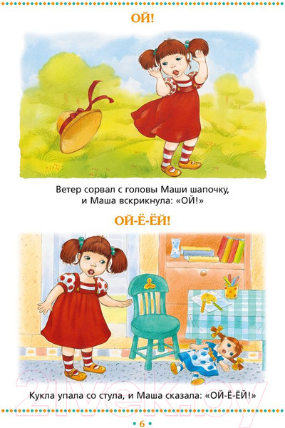 Изображение товара Учебное пособие Аверсэв Пальчиковые игры. 1-3 года (Мазуркевич-Леонтьева Л.Ф.)