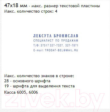 Изображение товара Штамп самонаборный Trodat 4912/DBсер