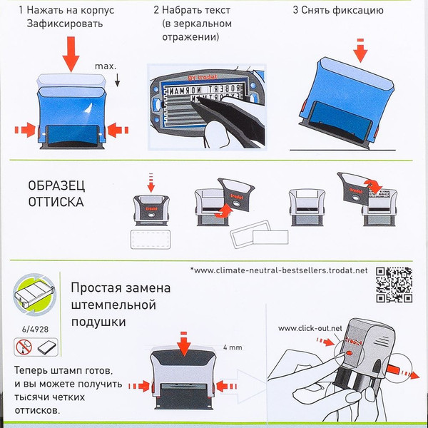 Изображение товара Штамп самонаборный Trodat 4928 TYPO