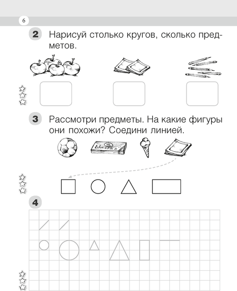 Изображение товара Рабочая тетрадь Аверсэв Моя математика. 1 класс. Часть 1 (Герасимов В.Д.)