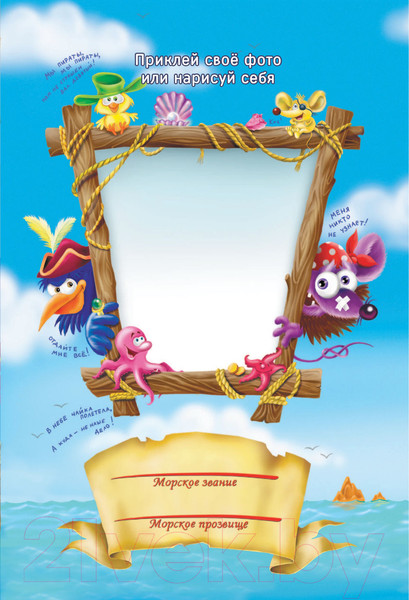 Изображение товара Книга АСТ Кот да Винчи. Пираты Кошмарского моря (Матюшкина К.)