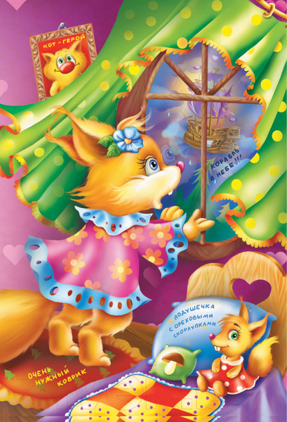 Изображение товара Книга АСТ Кот да Винчи. Пираты Кошмарского моря (Матюшкина К.)