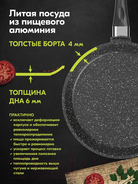 Изображение товара Блинная сковорода Мечта Гранит 10802 (черный)