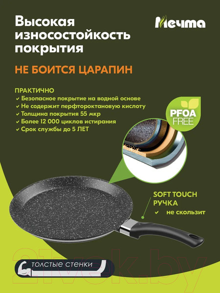 Изображение товара Блинная сковорода Мечта Гранит 10802 (черный)