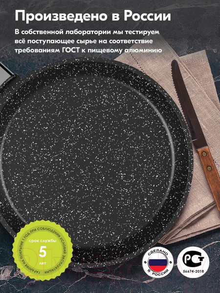 Изображение товара Блинная сковорода Мечта Гранит 10802 (черный)