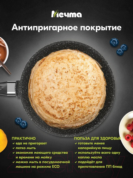 Изображение товара Блинная сковорода Мечта Гранит 10802 (черный)