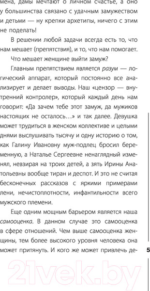 Изображение товара Книга АСТ Пульт управления реальностью: как исправить свою жизнь (Смирнов Н.В.)