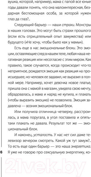 Изображение товара Книга АСТ Пульт управления реальностью: как исправить свою жизнь (Смирнов Н.В.)