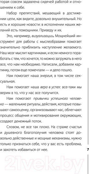 Изображение товара Книга АСТ Пульт управления реальностью: как исправить свою жизнь (Смирнов Н.В.)