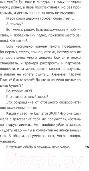 Изображение товара Книга АСТ Пульт управления реальностью: как исправить свою жизнь (Смирнов Н.В.)