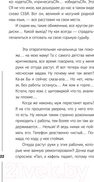 Изображение товара Книга АСТ Пульт управления реальностью: как исправить свою жизнь (Смирнов Н.В.)