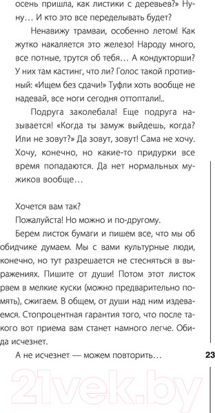 Изображение товара Книга АСТ Пульт управления реальностью: как исправить свою жизнь (Смирнов Н.В.)