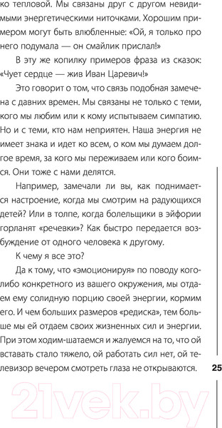 Изображение товара Книга АСТ Пульт управления реальностью: как исправить свою жизнь (Смирнов Н.В.)