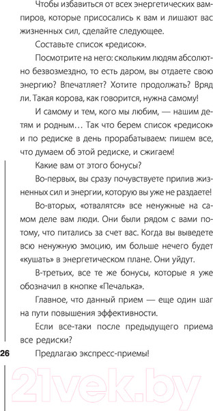 Изображение товара Книга АСТ Пульт управления реальностью: как исправить свою жизнь (Смирнов Н.В.)
