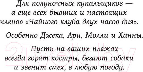 Изображение товара Книга АСТ Мальчик и его собака перед концом света (Флетчер Ч.А.)