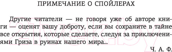 Изображение товара Книга АСТ Мальчик и его собака перед концом света (Флетчер Ч.А.)