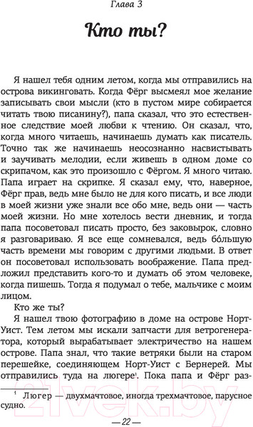 Изображение товара Книга АСТ Мальчик и его собака перед концом света (Флетчер Ч.А.)