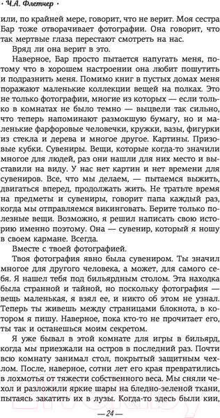 Изображение товара Книга АСТ Мальчик и его собака перед концом света (Флетчер Ч.А.)