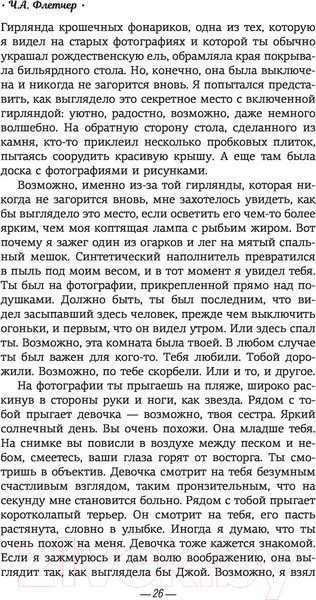Изображение товара Книга АСТ Мальчик и его собака перед концом света (Флетчер Ч.А.)
