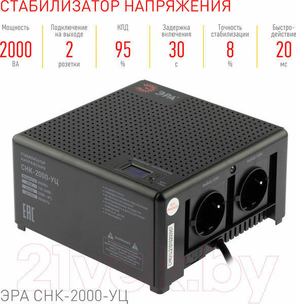 Изображение товара Стабилизатор напряжения ЭРА CНК-2000-УЦ / Б0051112