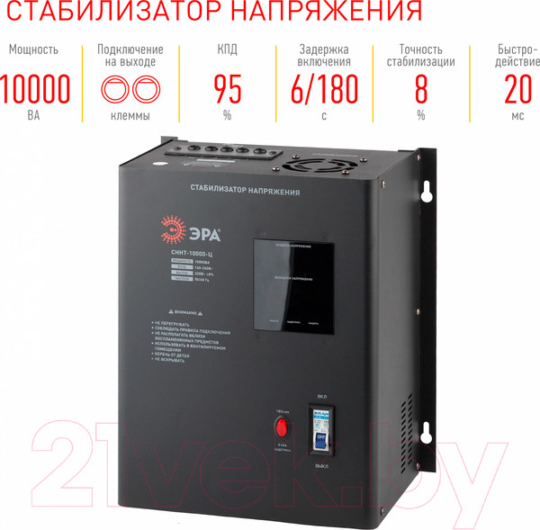 Изображение товара Стабилизатор напряжения ЭРА СННТ-10000-Ц / Б0020172