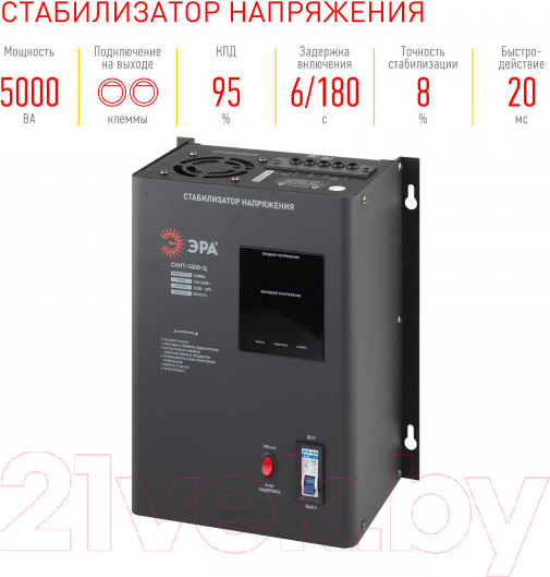 Изображение товара Стабилизатор напряжения ЭРА СННТ-5000-Ц / Б0020170