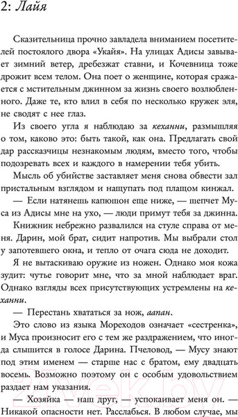 Изображение товара Книга АСТ Небо после бури (Тахир С.)