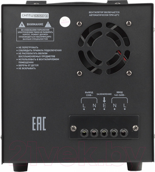 Изображение товара Стабилизатор напряжения ЭРА СНПТ-5000-Ц / Б0020162