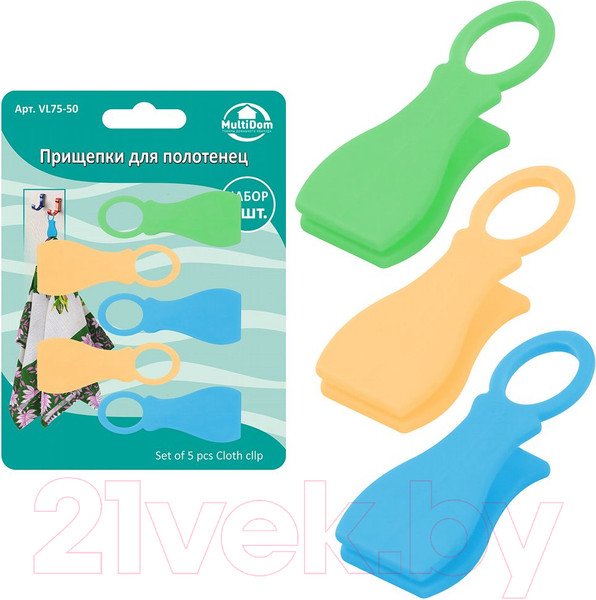 Изображение товара Набор зажимов для полотенец Мультидом VL75-50 (5шт)