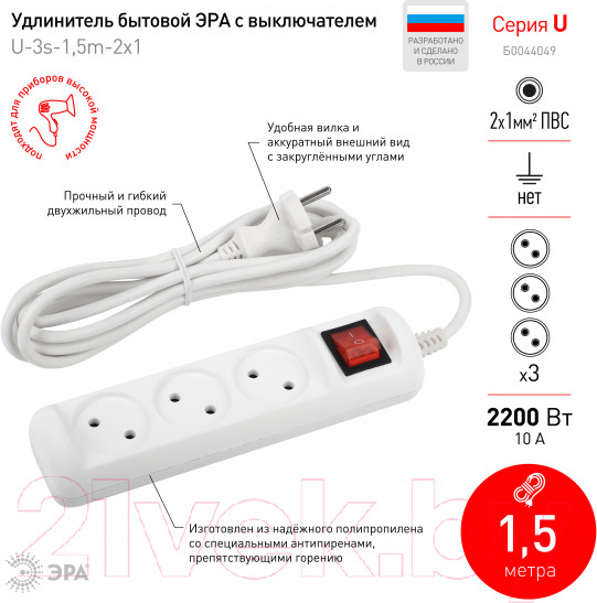 Изображение товара Удлинитель ЭРА U-3s-1.5m-2x1 / Б0044049 (2x1мм2)