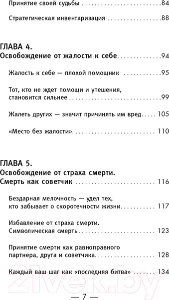 Изображение товара Книга АСТ Обрети силу Карлоса Кастанеды (Бакнер М.)