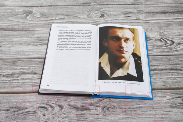 Изображение товара Книга АСТ Мой адмирал (Хабенская Т.)