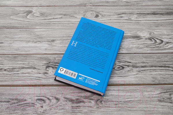 Изображение товара Книга АСТ Мой адмирал (Хабенская Т.)