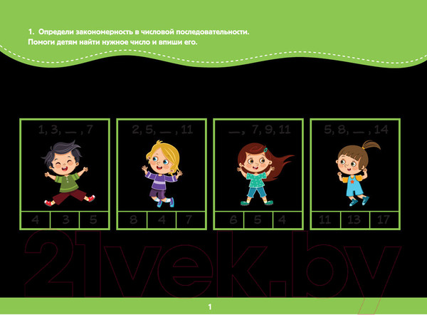 Изображение товара Развивающая книга АСТ Альбом для развития интеллекта (Модель О.А.)