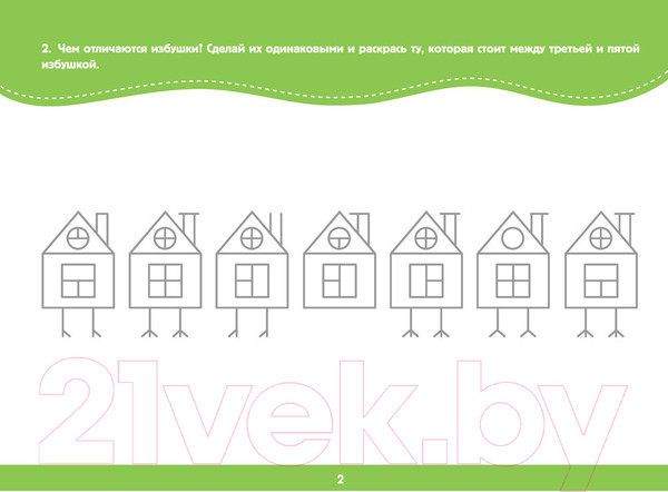 Изображение товара Развивающая книга АСТ Альбом для развития интеллекта (Модель О.А.)