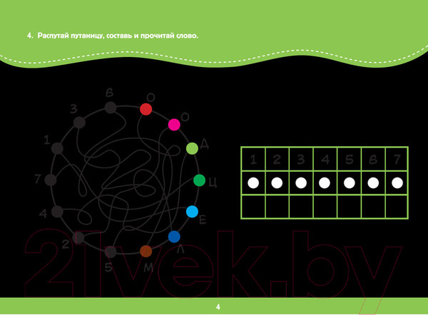 Изображение товара Развивающая книга АСТ Альбом для развития интеллекта (Модель О.А.)