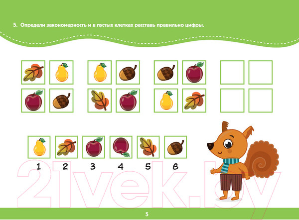 Изображение товара Развивающая книга АСТ Альбом для развития интеллекта (Модель О.А.)