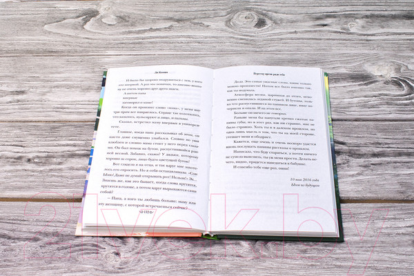 Изображение товара Книга АСТ Пересеку время ради тебя (Ли К.)