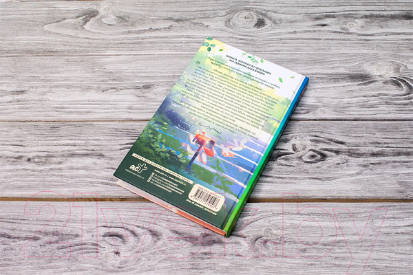 Изображение товара Книга АСТ Пересеку время ради тебя (Ли К.)