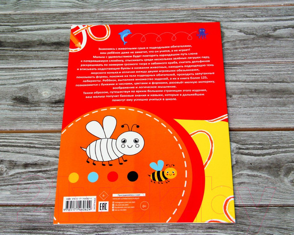 Изображение товара Развивающая книга АСТ На земле и под водой. Читаем и считаем с 2-х лет (Тараканова М.В.)