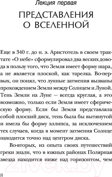 Изображение товара Книга АСТ Теория Всего. Эксклюзивная классика (Хокинг С.)
