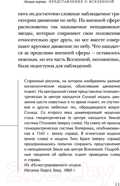 Изображение товара Книга АСТ Теория Всего. Эксклюзивная классика (Хокинг С.)
