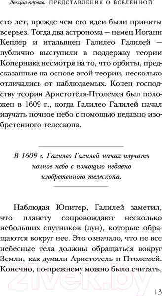Изображение товара Книга АСТ Теория Всего. Эксклюзивная классика (Хокинг С.)